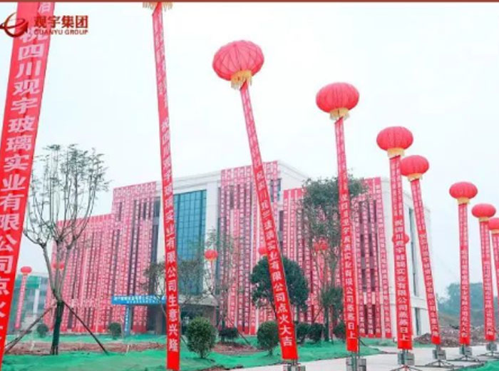 热烈庆祝四川十博体育官方网站玻璃实业有限公司点火投产